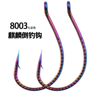Colorful Reinforced Jigging Hook Kirin 8003 Tube for Mudfish Hook Sea Fishing for Mandarin Fish and Blackfish Live Bait Soft Bait Worm Hook
