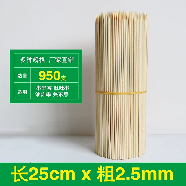 2.5mm*25cm long 950 pieces