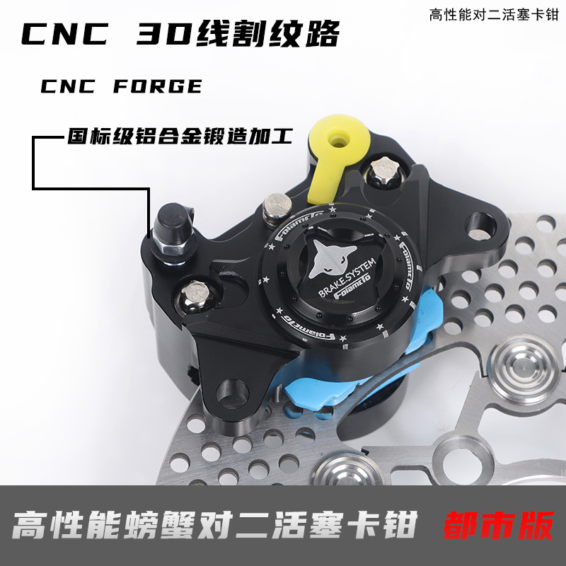 Genuine Flandor Twin Star Little Crab Little Bull N1S Nine Turtle Bike Ghost Fire Modified Dual-Color Calipers
