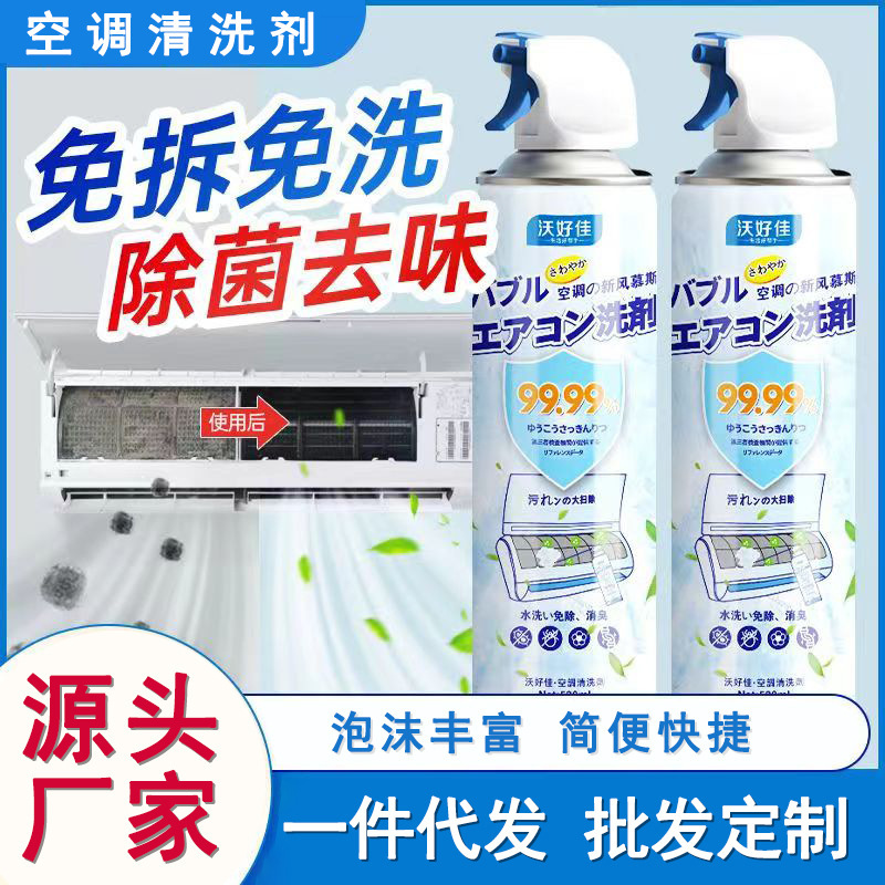 Aaエアコン洗浄剤オンフック専門エアコン洗浄剤家庭用キャビネット式取り外しなし泡洗浄神器卸売り|undefined