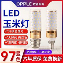 欧普玉米灯家用客厅专用水晶吊灯led灯泡超亮全光谱e27螺口节能灯