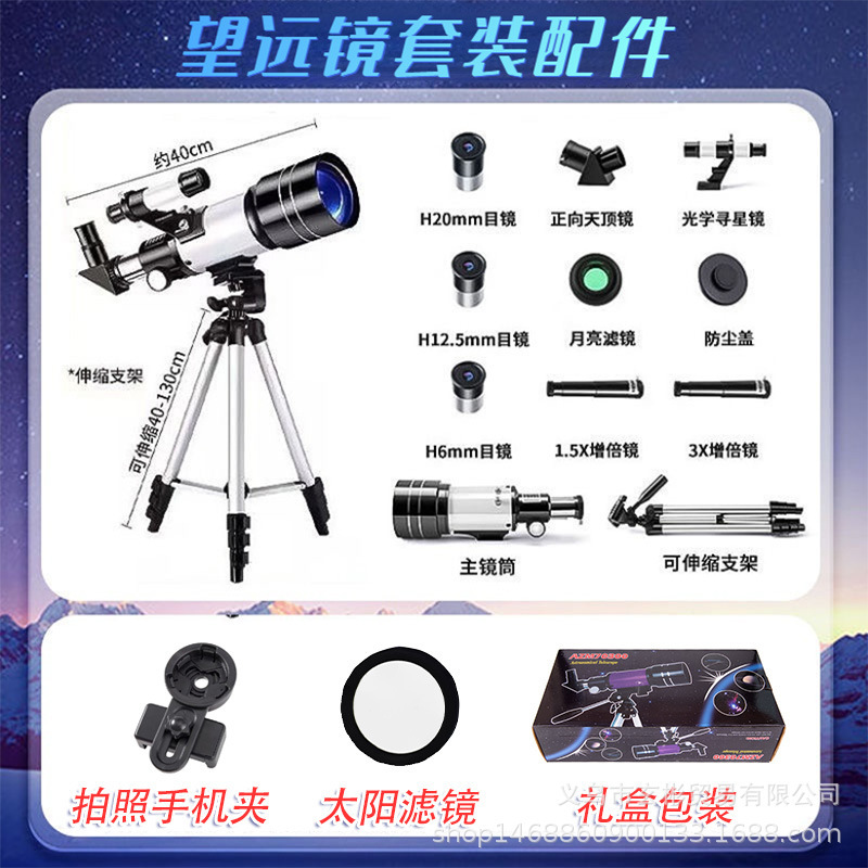Fabricante al por mayor telescopio de gran apertura al aire libre profesional de observación de estrellas y observación de la luna de alta definición F30070 telescopio astronómico