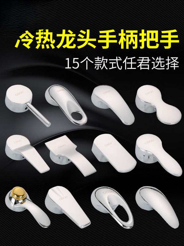 Faucet Handle Handle Sink Basin Shower Switch Dial Hot and Cold Water 25 35 40 Valve Core Repair Accessories
