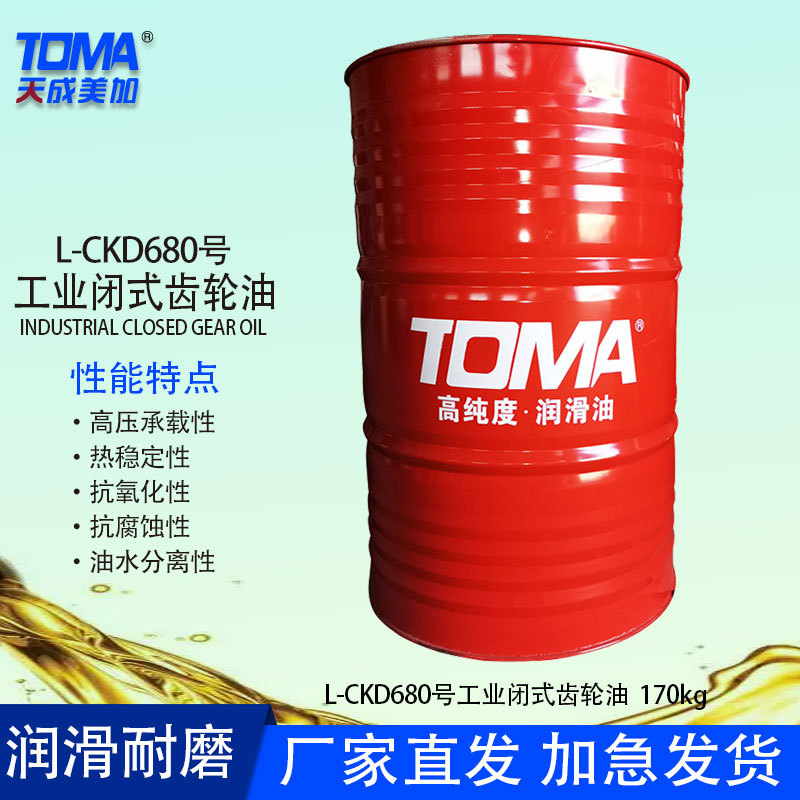 天成美加 L-CKD680号工业闭式齿轮油 4L16L18L200L
