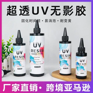 跨境亚马逊UV胶DIY手工水晶滴胶树脂滴胶高透明耐变黄 无影胶