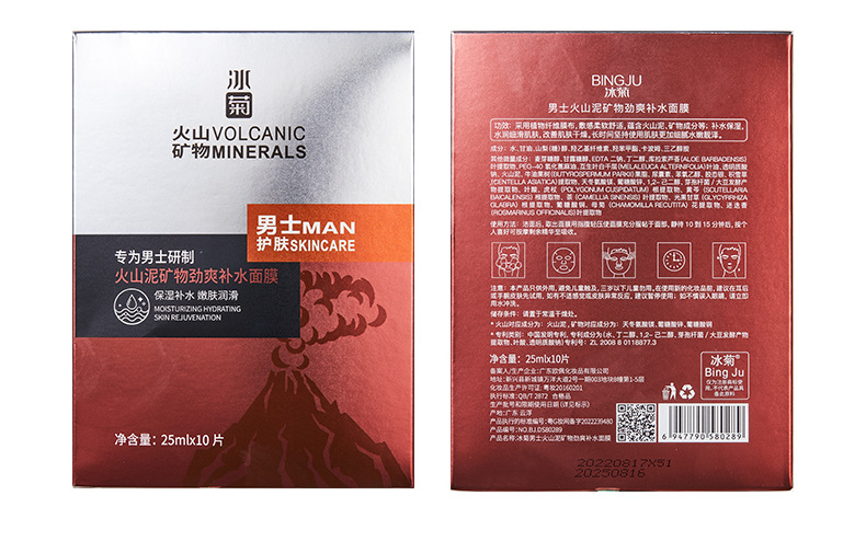 男士火山泥矿物劲爽补水面膜_17.jpg