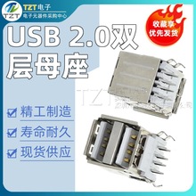 USB接口母座公头方口MICRO接头插座连接器A型B贴片直插直针弯针