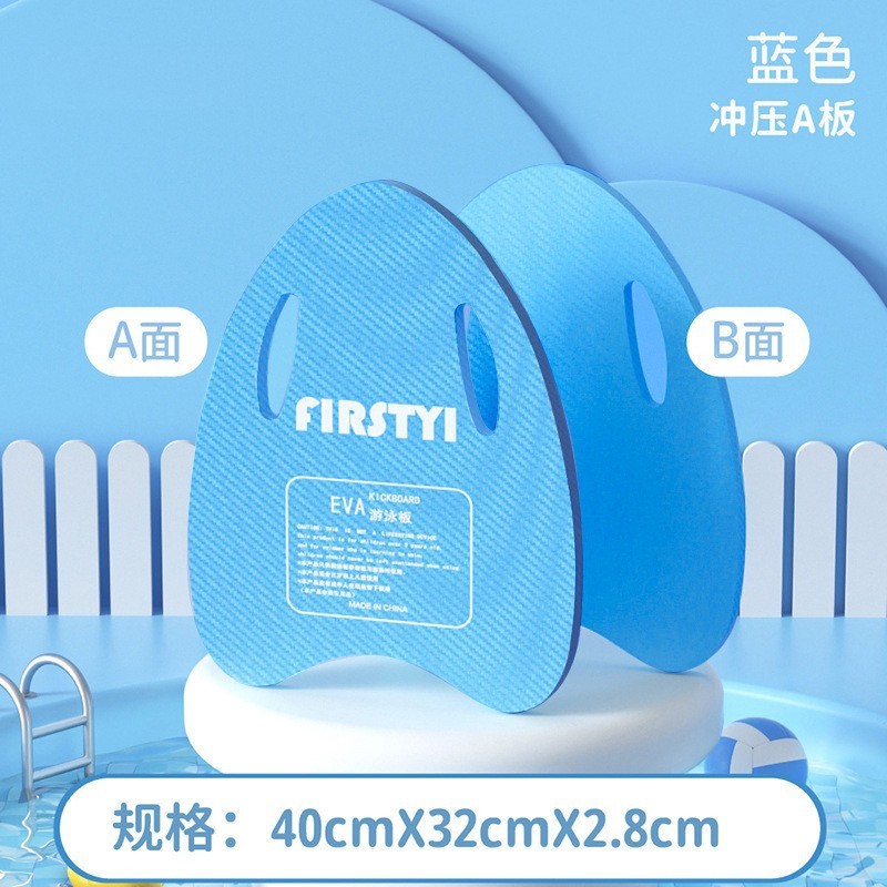 浮板游泳漂浮神器成人儿童专用背漂辅助训练打水a字板初学者装备|undefined