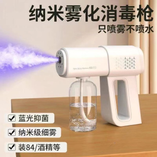 Preferred Disinfection Spray Gun for Household Epidemic Prevention and Indoor Formaldehyde Removal Spray Gun, One Piece Free Shipping and Drop Shipping