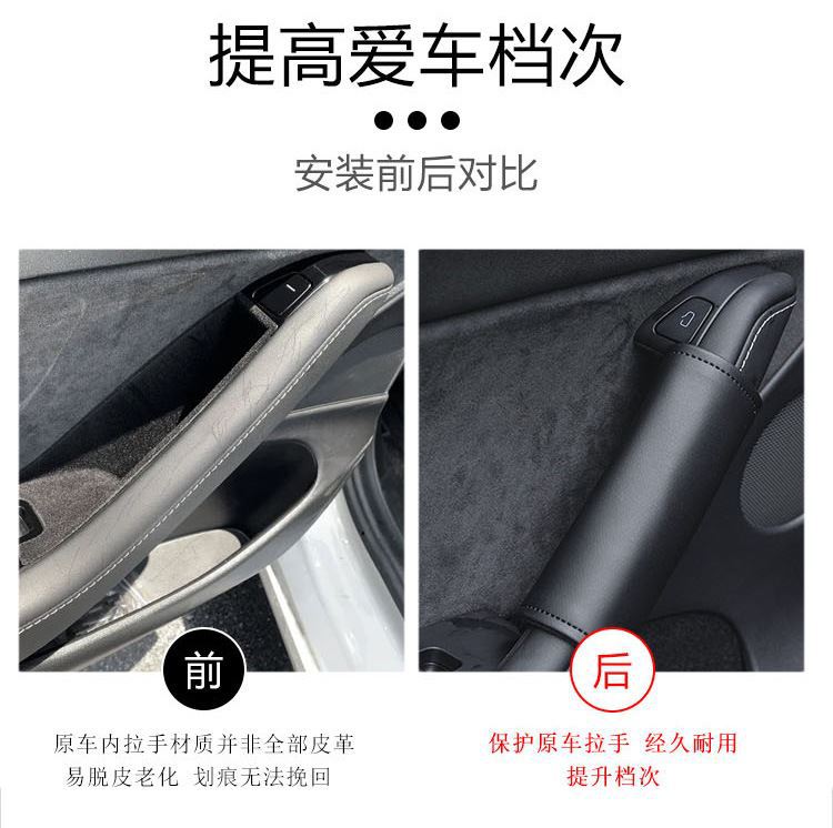 Special Tesla model3 Y Door Inner Door Handle Handle Protective Cover for Special Car All Seasons Universal Protective Cover
