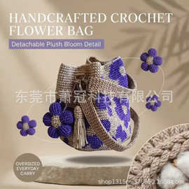 跨境热卖手工编织花朵包 大容量棉线钩织水桶包 可拆卸花朵流苏装