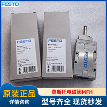 FESTO��˹�е�ŷ�MFH-3-1/8 7802 7958 30484 9982 8820 10348