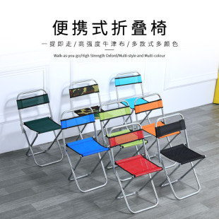 Portable Small Chair Metal Low Outdoor Fishing Stool Mini Adult Camping Train Leisure Folding Stool
