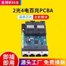 ���׹����շ���sPCBAc��ģ2��4�����ת����AB��PCBA��