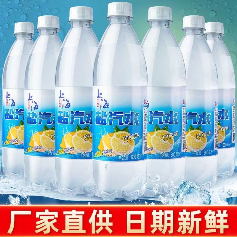 Shanghai Salted Soda 600ml Whole Pack Shanghai Authentic Salted Soda 24 Bottles Carbonated Drink 600ml 4
