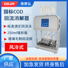 COD-100��׼COD��������x �Ԅ���������b��6���L������������u