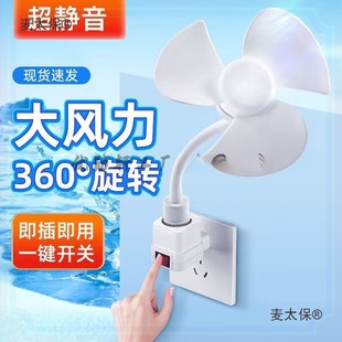 Socket Fan for Home Use, Small Cyclone, Convenient and Creative Lamp Holder Socket, Small Fan with Brushless Motor, Compact Design by Metabo