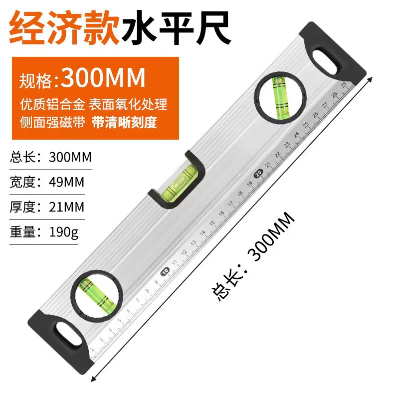 水平尺高精度平水尺靠尺迷小型铝合金实心防摔平衡仪工具强磁家用