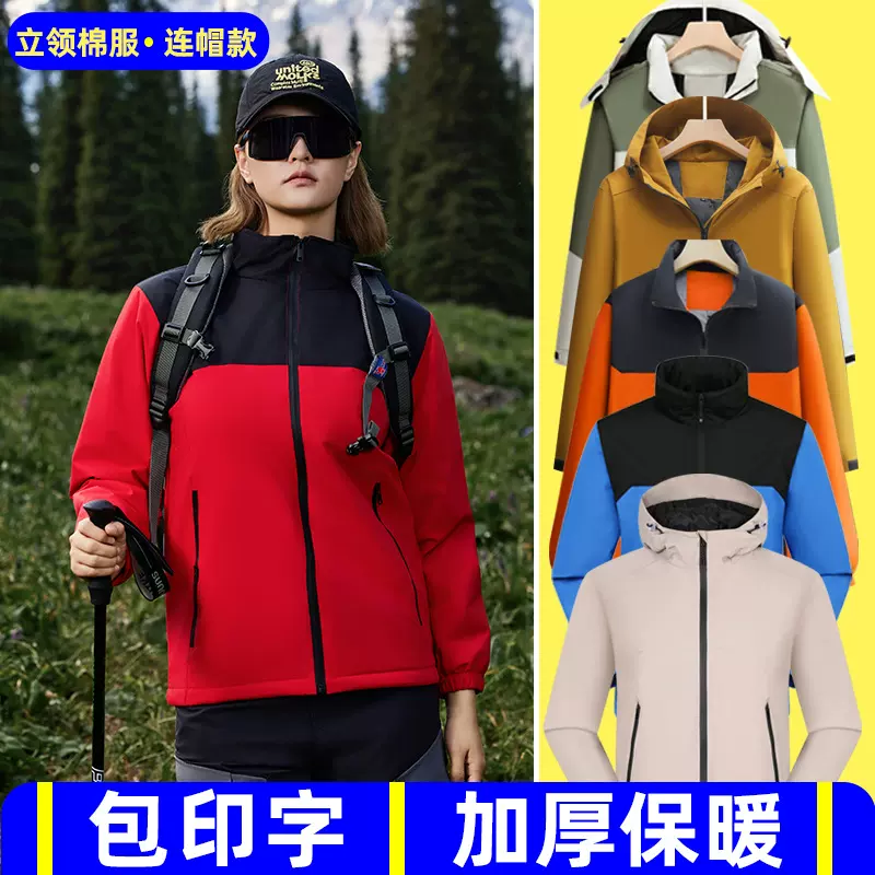 定 制秋冬棉服工厂工装男防风防水冲锋衣外套冬季加绒棉衣印logo