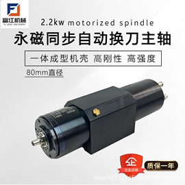 机床主轴;通用配件