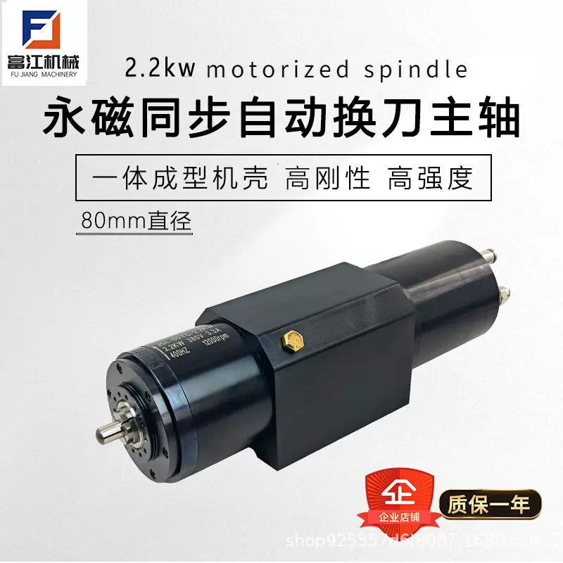 永磁同步电主轴雕刻机打磨抛光钻孔销铣2.2-4kw数控工业级铣床