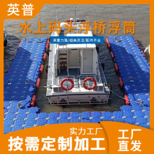 运动户外水上码头用聚乙烯浮筒配件 户外水上游艺设备圆弧形船栓