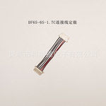 DF65-6S-1.7C双头端子线广濑6P间距1.7mm连接线DF65系列线束加工