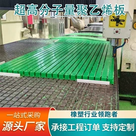 UHMWPE板;PE塑料板;UPE塑料异型