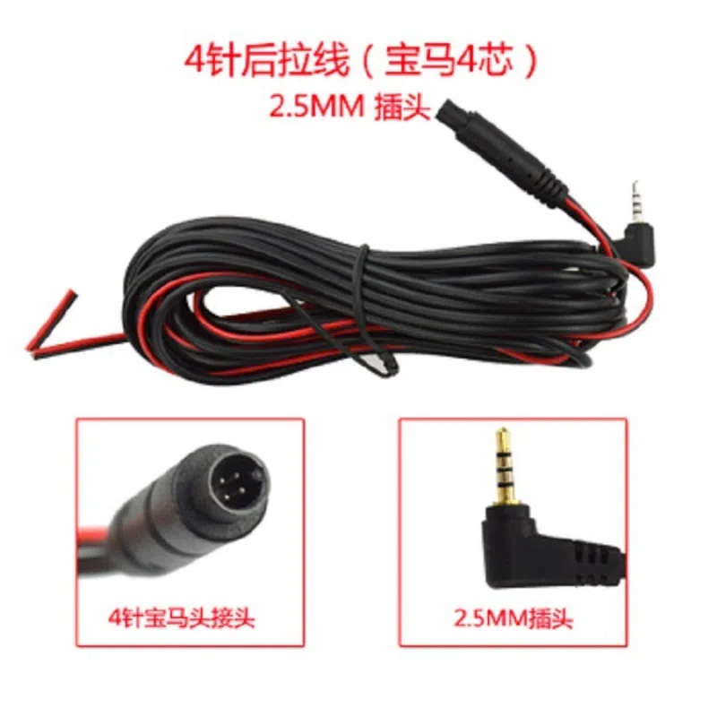 Car-mounted full-screen AHD recorder with 4 ports 6m thick extension cable with 2.5mm headphone jack video cable