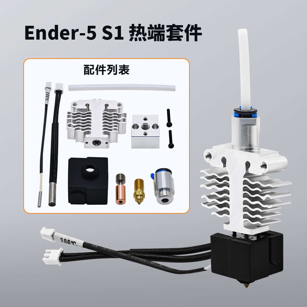 Ender-5 s1 hotend kit