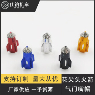 Direct Supply from the Manufacturer of Valve Caps with Floral Pointed Rocket Head Valve Caps, American Universal Thread, Cross-Border Supply