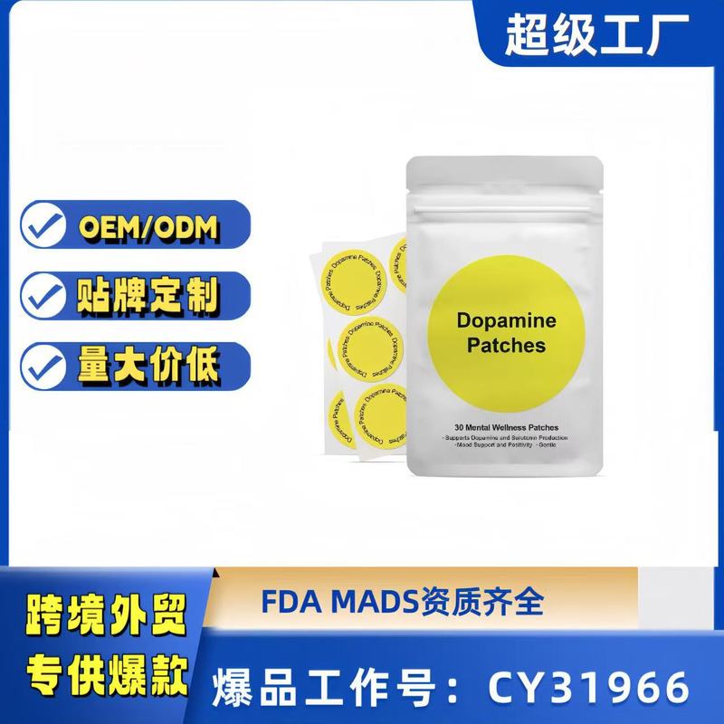 TK跨境爆款柠檬黄护理贴片养护贴片Dopamine Patches多巴胺贴片|undefined