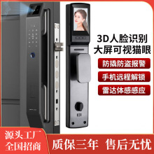 工厂批发3d人脸识别智能锁家用防盗门密码锁猫眼可视电子指纹锁