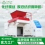 张家港市大型破碎纸张撕碎机