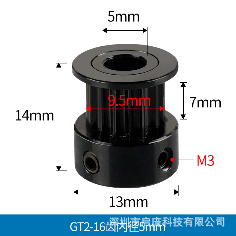 GT2-16 tooth width 6 inner hole 5 height 14 (black high quality)
