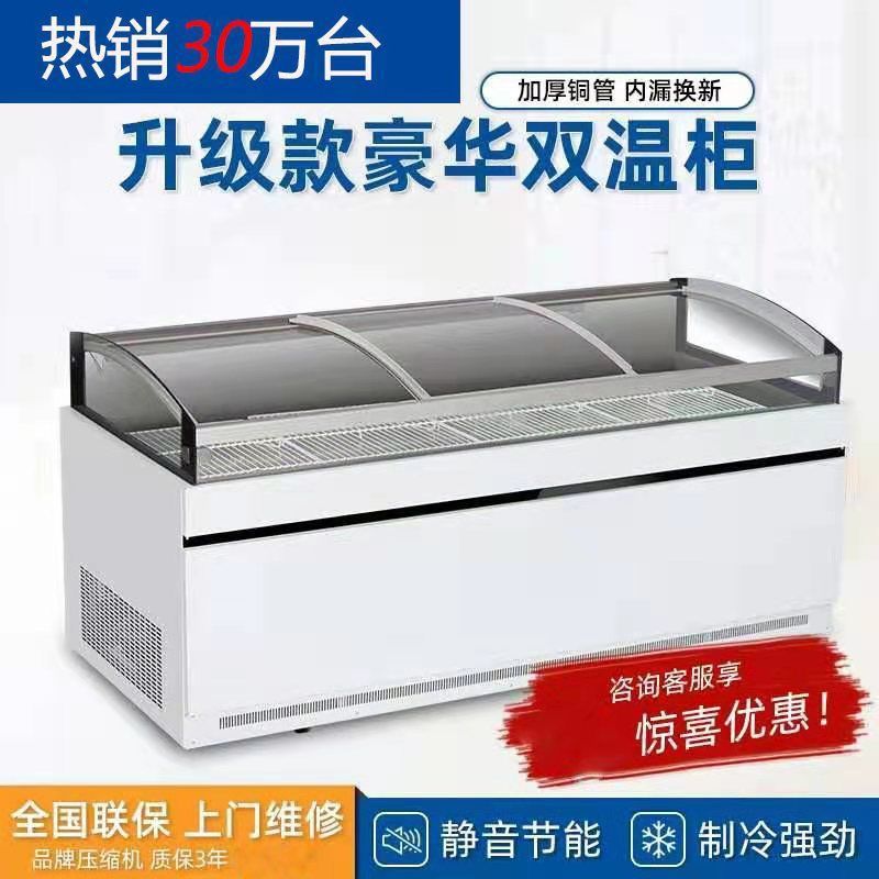 鲜肉保鲜柜平口双温展示柜熟食柜凉菜柜水果商用展示柜商用冷藏