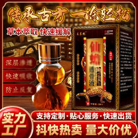 王泰林厂家直发抖音快手同款直播打榜连麦热卖仙蟾透骨液精油按摩