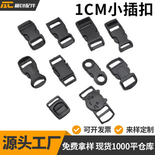 in stock supply plastic small buckle 1cm pet collar buckle traction rope item buckle mobile phone buckle luggage accessories