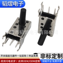 6*6连体侧按开关带支架侧按开关90度侧双层车载设备机械按钮开关