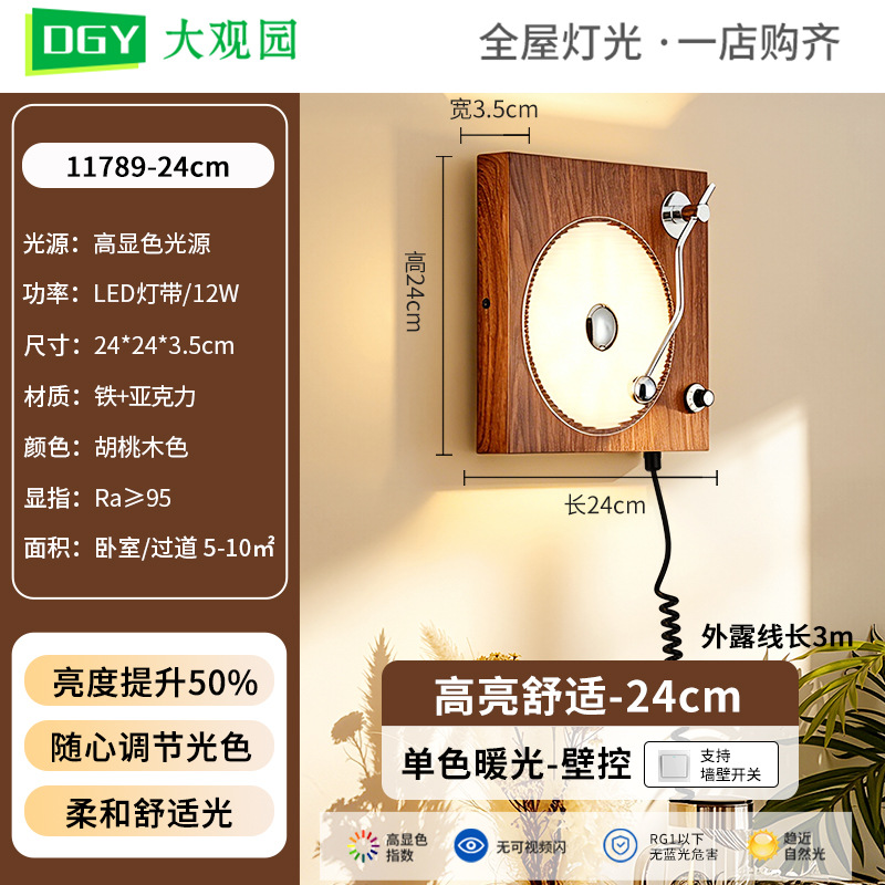 Lámpara de Pared para Cabecera de Dormitorio 736L de Hierro y Acrílico con Luz LED image 11