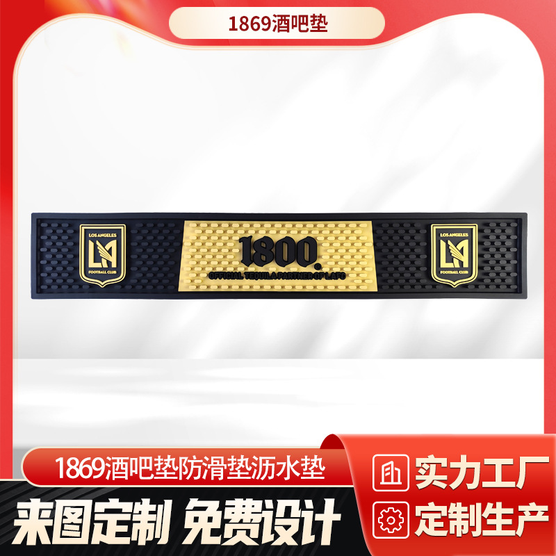 厂家定制酒吧垫台面酒吧垫logo酒吧垫防滑水酒吧垫1800软质