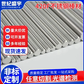 其他不锈钢棒;不锈钢板;不锈钢圆棒