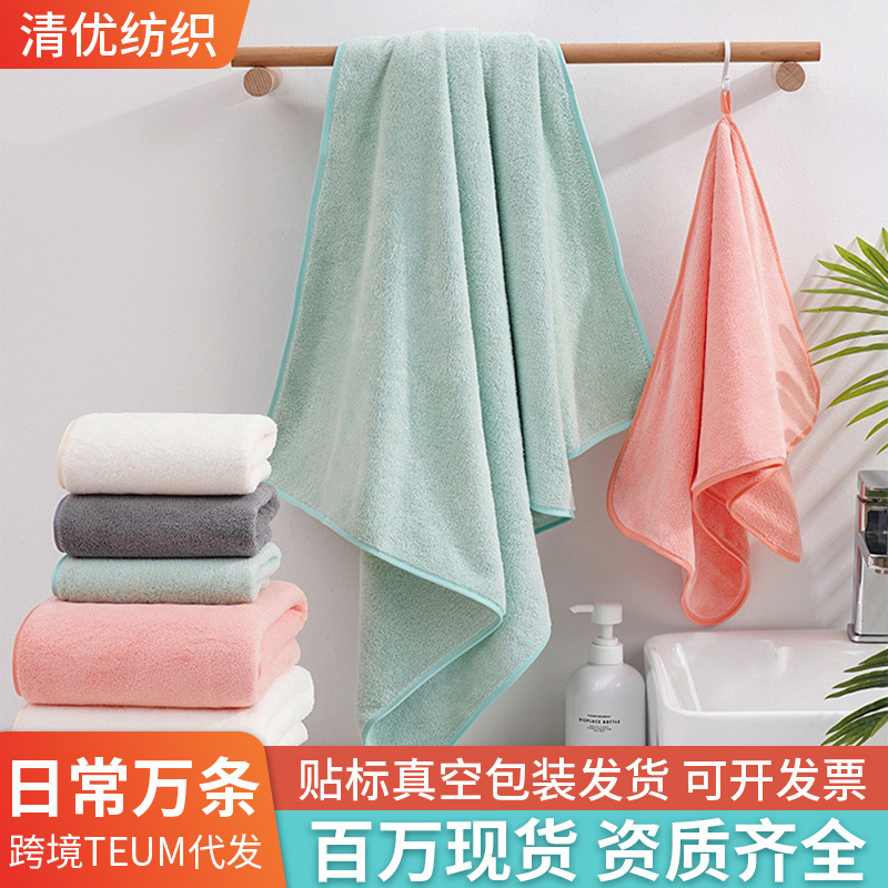 Thickened Edged Coral Velvet Towel Bath Towel Set Plain Absorbent Household Soft Face Towel Beach Towel Wholesale Thickened Edged Coral Velvet Towel Bath Towel Set Plain Absorbent Household Soft Face Towel Beach Towel Wholesale