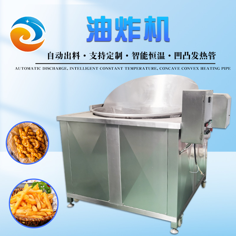 供应油滋啦电加热翻筐油炸机设备 黄豆油炸设备 豆腐油炸机设备