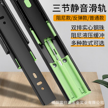 不锈钢加厚抽屉滑轨反弹缓冲阻尼导轨家具衣橱柜钢珠三节轨道