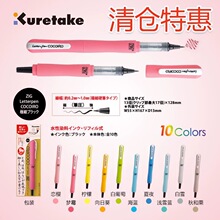 �ձ�Kuretake�O�����ԹPCOCOIROˮ��īˮ����Qо10ɫ���~�����P