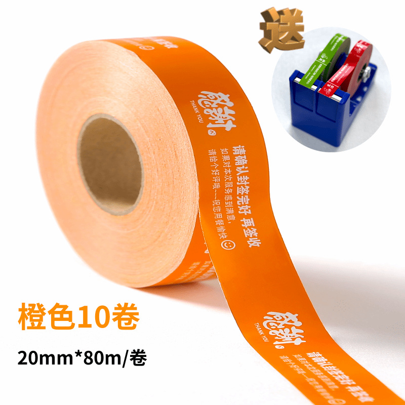 다기능 접착제 베이스 1개 + 롤 10개 [카툰 오렌지]-20mm*80m/롤