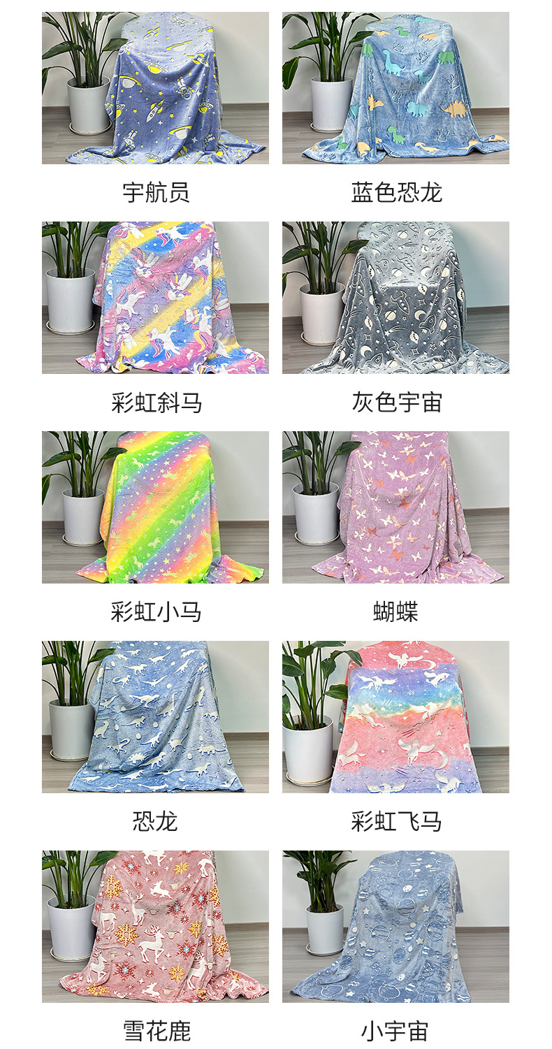 色卡-夜光毯总_02.jpg