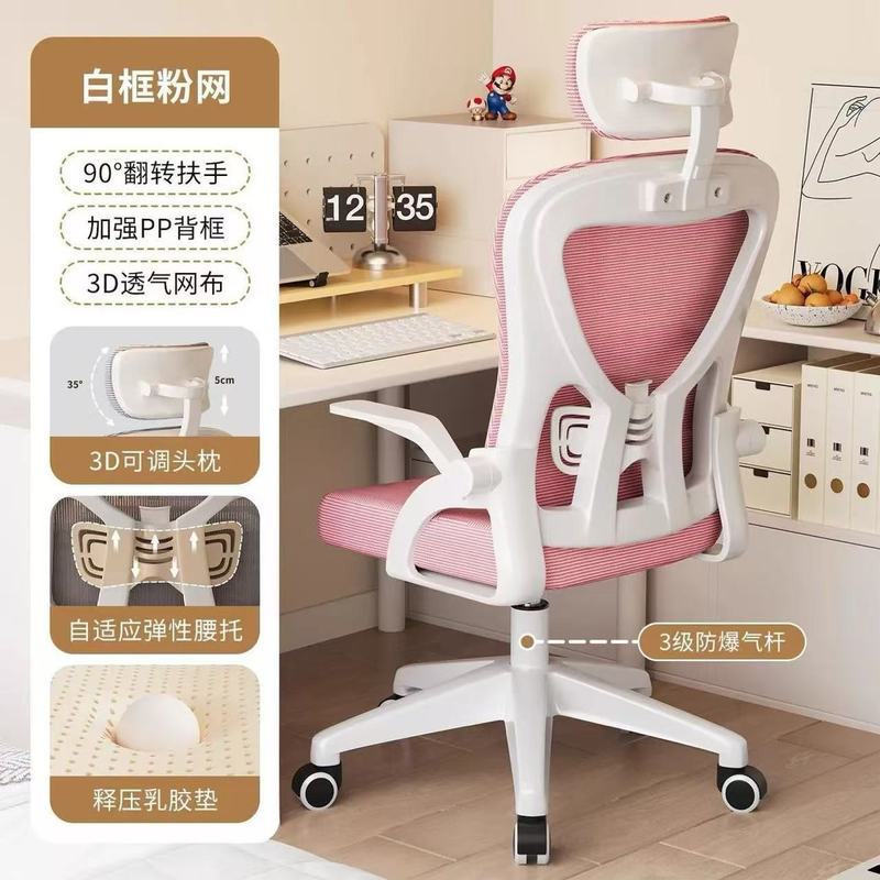 电脑椅子家用人体工学办公椅可躺午睡宿舍学习椅舒适久坐电竞座椅|undefined