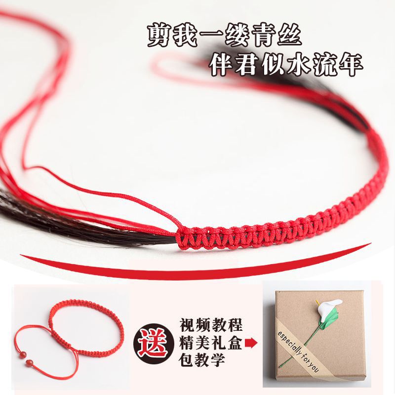 Gift TikTok same style braided hair bracelet a strand of blue silk handmade material braided hair bracelet red rope for men and women